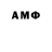 Amphetamine Розовый Best machine