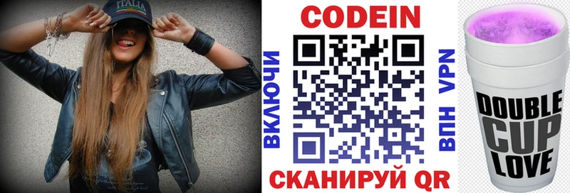 блэк спрут маркетплейс  Светлогорск  Codein напиток Lean (лин) 
