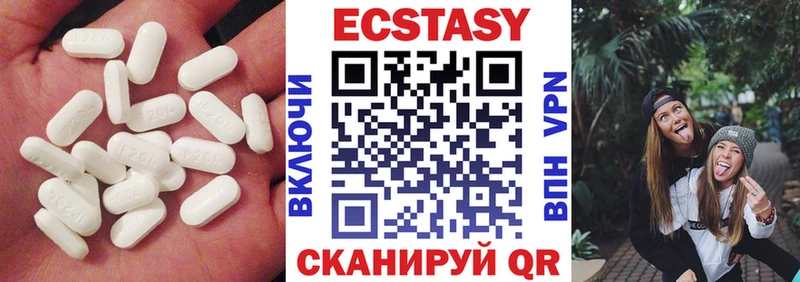 Ecstasy таблы Светлогорск