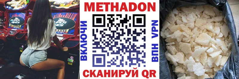 Метадон methadone  сколько стоит  Светлогорск 